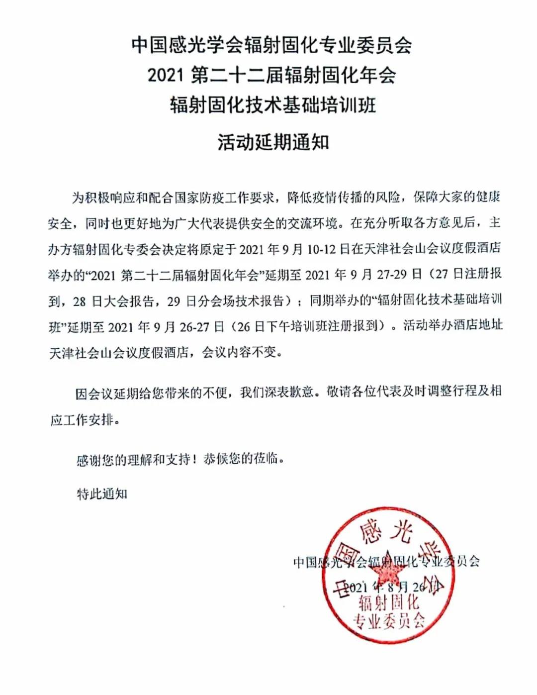 J9集团国际站【中国区】官方网站