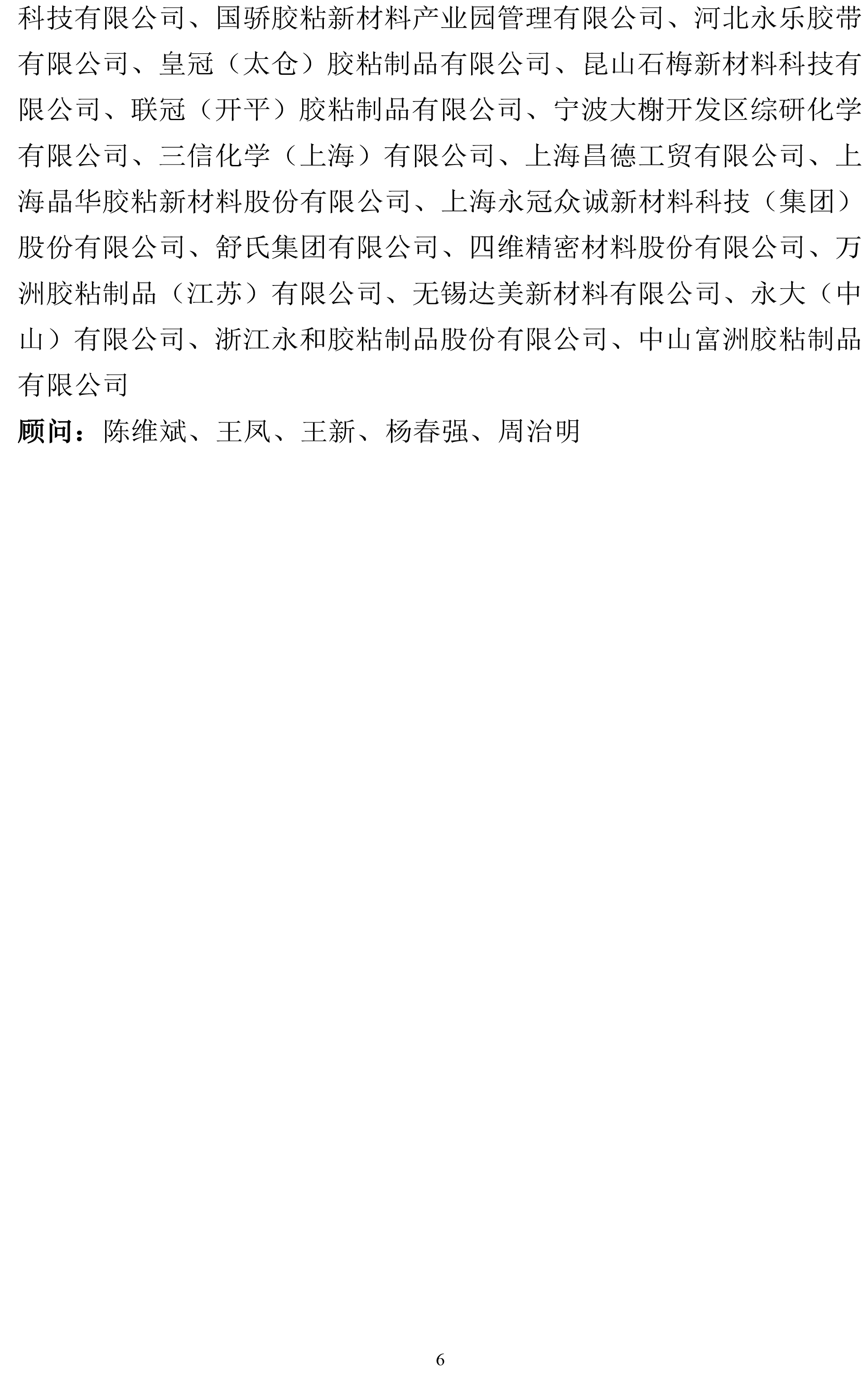 J9集团国际站【中国区】官方网站